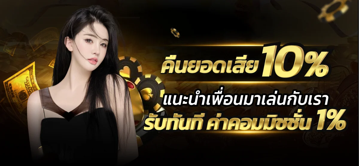 โปรโมชั่น CHANA789 เครดิตฟรีสมาชิกใหม่